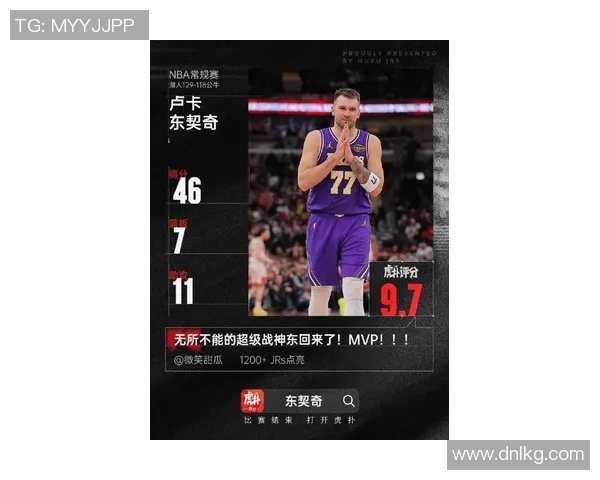 小牛大胜独行侠，东契奇状态回勇